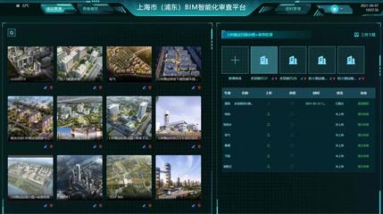 助力建筑業(yè)轉(zhuǎn)型升級 浦東率先開發(fā)建設(shè)BIM智能化審查平臺
