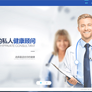 健康咨詢服務(wù) 您的個(gè)人健康守護(hù)者