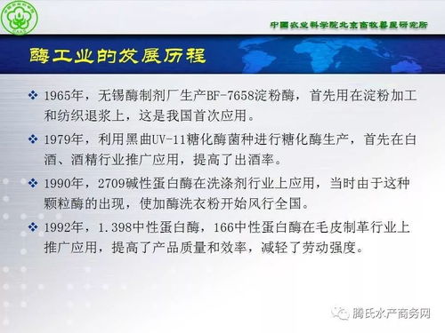 酶制劑在水產(chǎn)動(dòng)物營(yíng)養(yǎng)與保健中的潛質(zhì)與健康咨詢服務(wù)